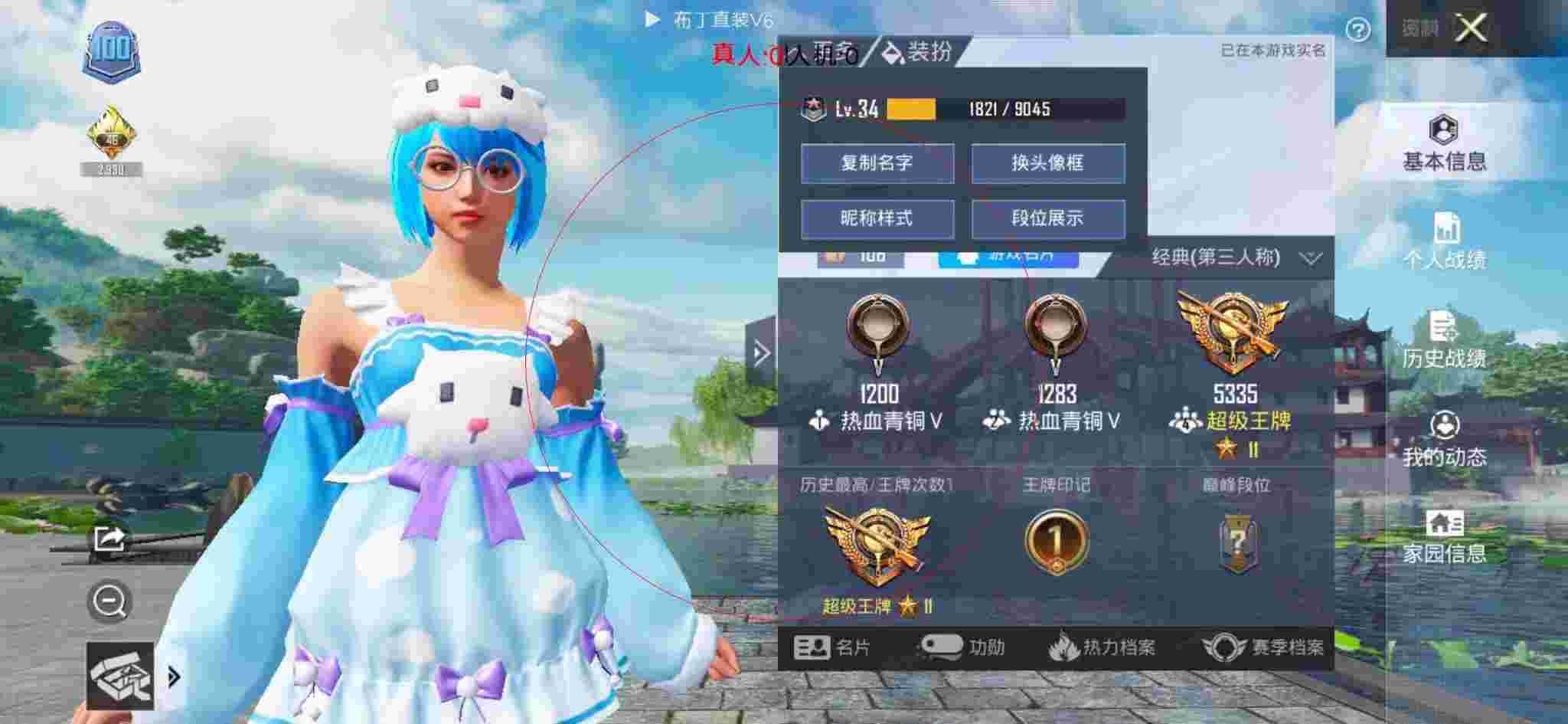 和平精英透视自瞄 - 和平精英低段位辅助软件辅助预览图