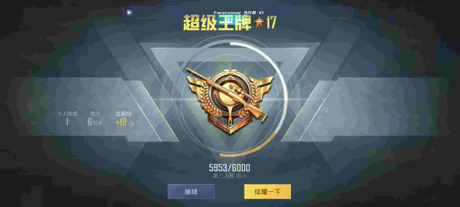 和平精英鸡腿辅助自瞄 - 和平精英低段位辅助软件辅助预览图
